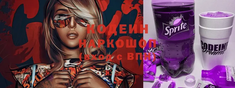 MEGA   Комсомольск  Codein Purple Drank 