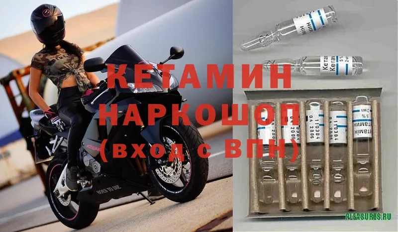 КЕТАМИН ketamine  Комсомольск 